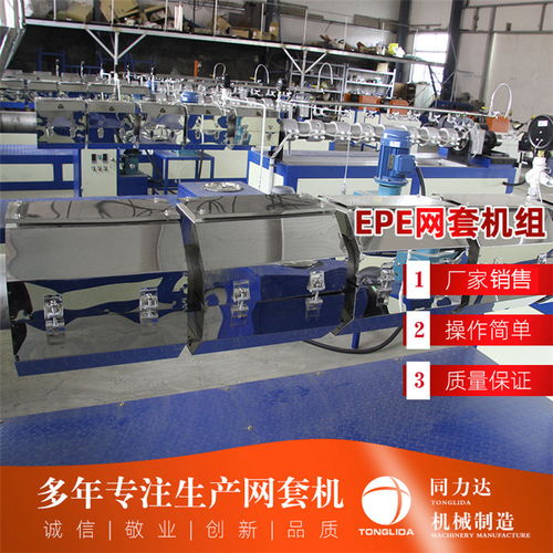 龍口同力達網(wǎng)套機 廣安水果網(wǎng)套生產(chǎn)設備的創(chuàng)新引領(lǐng)者與水資源專用機械設備制造的未來展望